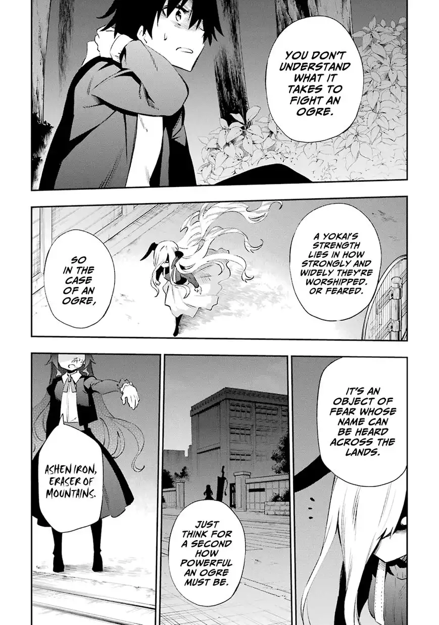 Urami Koi, Koi, Urami Koi. Chapter 32 7